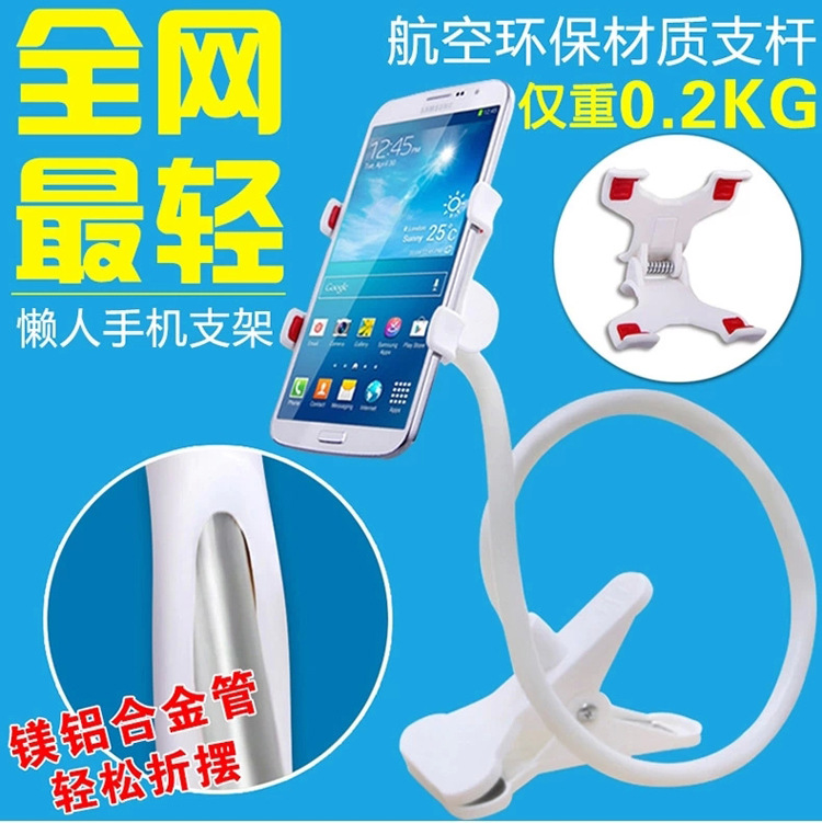 厂家直销手机支架,懒人手机支架,床头手机支架,专业电子产品批发