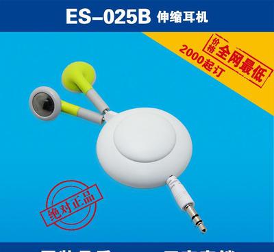 【厂家量产批发平塞式双拉伸缩线耳机 镀镍音频头 促销礼品 ES】价格_厂家_图片 -