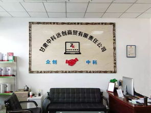 中科远创 致力于电子数码产品 品牌电脑 安防监控等多项电子产品的批发 销售