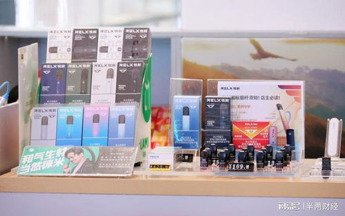 修订后的 电子烟交易管理细则 发布 建立全国统一交易管理平台