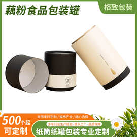 磨砂圆筒包装盒