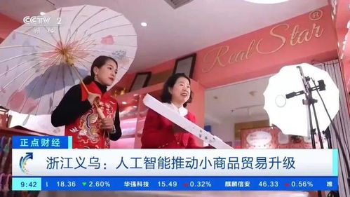 有了AI帮手，零外语基础也能轻松开展外贸商品批发贸易